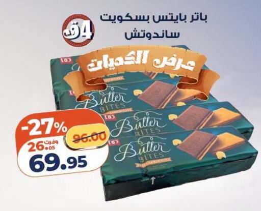 available at كازيون in Egypt - القاهرة