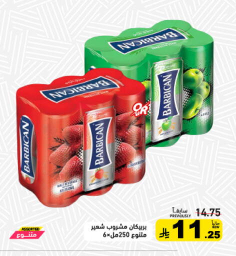 available at Aswaq Ramez in KSA, Saudi Arabia, Saudi - Tabuk
