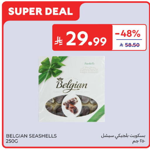 available at Carrefour in KSA, Saudi Arabia, Saudi - Jeddah