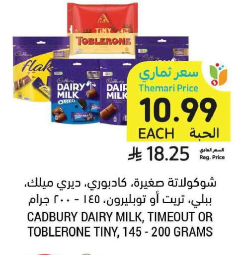 available at Tamimi Market in KSA, Saudi Arabia, Saudi - Tabuk