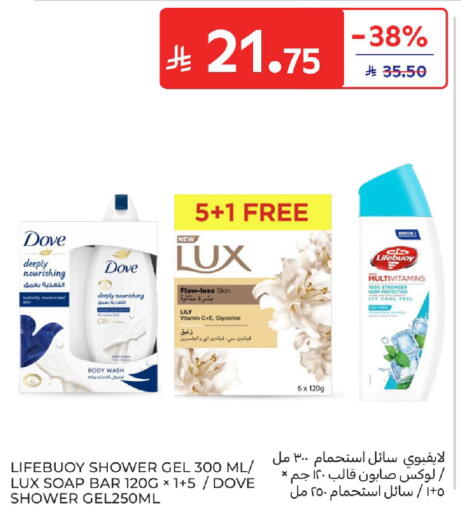 available at كارفور in مملكة العربية السعودية, السعودية, سعودية - الخبر‎
