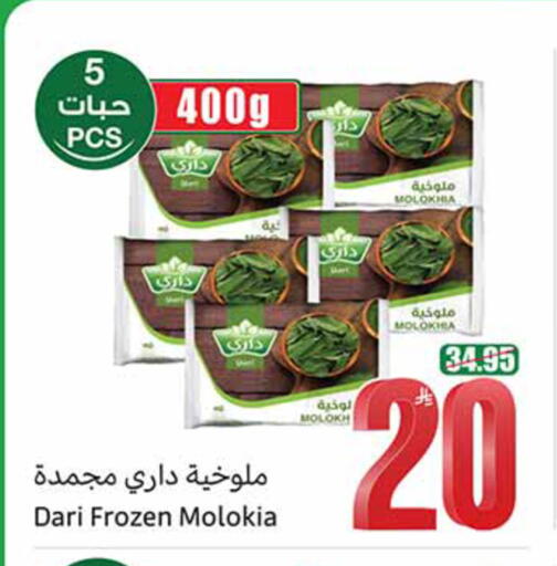 available at Othaim Markets in KSA, Saudi Arabia, Saudi - Al-Kharj