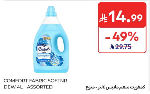 available at Carrefour in KSA, Saudi Arabia, Saudi - Jeddah