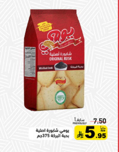 available at أسواق رامز in مملكة العربية السعودية, السعودية, سعودية - تبوك