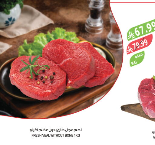 available at Farm  in KSA, Saudi Arabia, Saudi - Tabuk