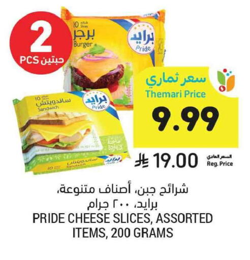 available at أسواق التميمي in مملكة العربية السعودية, السعودية, سعودية - الخبر‎