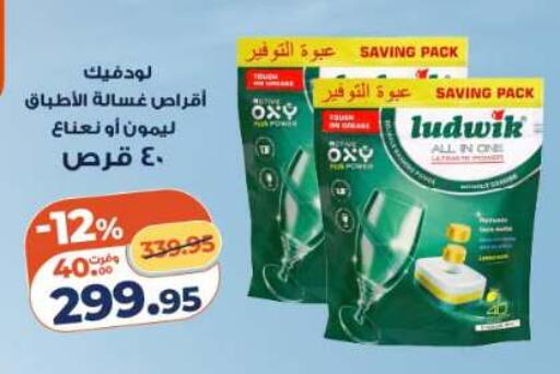 available at كازيون in Egypt - القاهرة