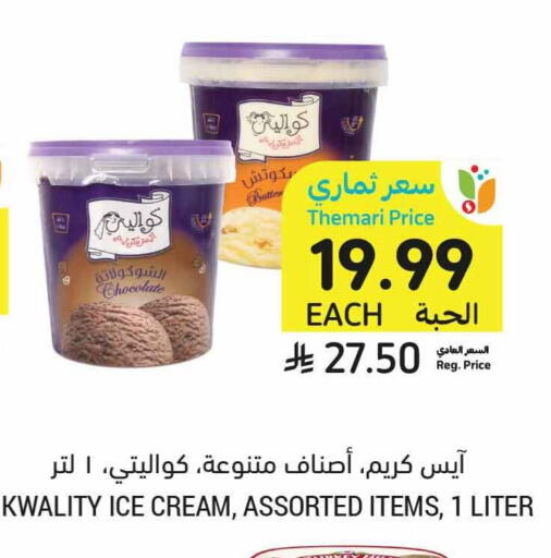 available at Tamimi Market in KSA, Saudi Arabia, Saudi - Jeddah