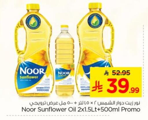 available at نستو in مملكة العربية السعودية, السعودية, سعودية - الخرج