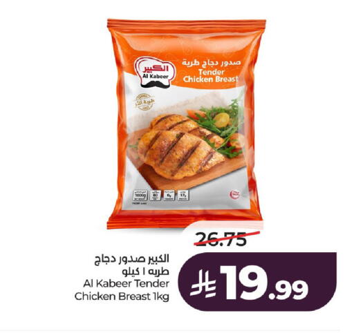 available at لولو هايبرماركت in مملكة العربية السعودية, السعودية, سعودية - الخرج