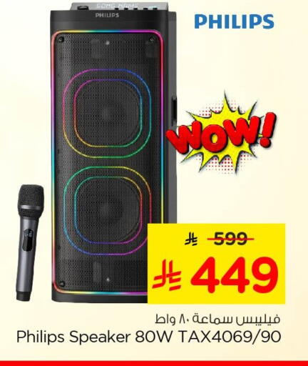 available at Nesto in KSA, Saudi Arabia, Saudi - Al Khobar