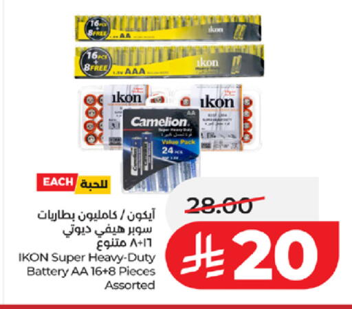 available at LULU Hypermarket in KSA, Saudi Arabia, Saudi - Khamis Mushait