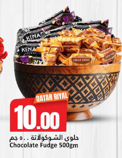 available at دانة هايبرماركت in قطر - الضعاين