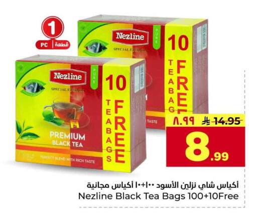 available at Hyper Al Wafa in KSA, Saudi Arabia, Saudi - Riyadh