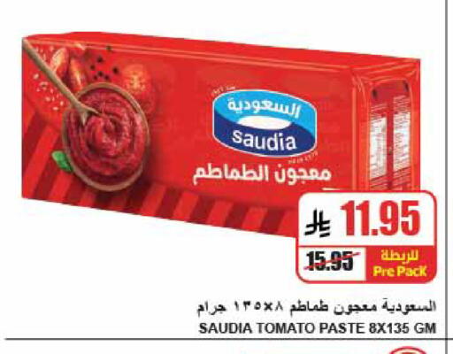 Tomato available at A Market in KSA, Saudi Arabia, Saudi - Riyadh