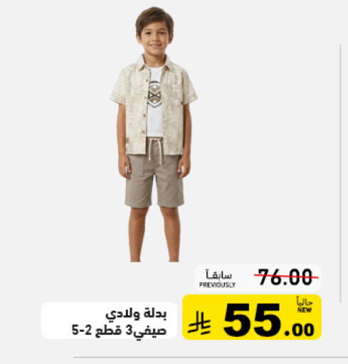 available at أسواق رامز in مملكة العربية السعودية, السعودية, سعودية - تبوك