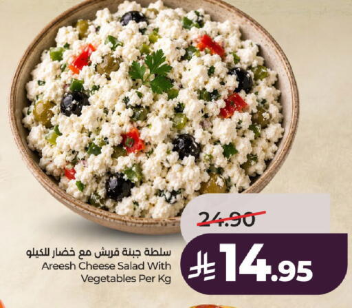 available at LULU Hypermarket in KSA, Saudi Arabia, Saudi - Al-Kharj