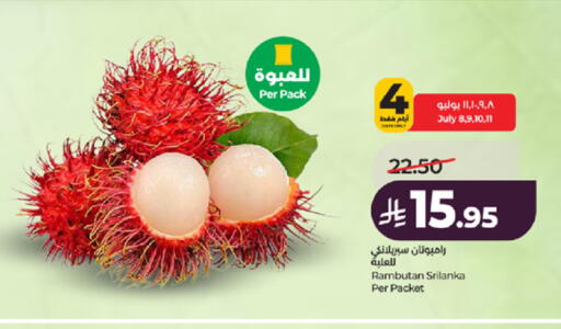 Rambutan available at لولو هايبرماركت in مملكة العربية السعودية, السعودية, سعودية - جدة