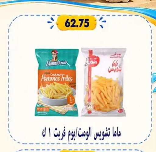 available at Hyper Samy Salama Sons in Egypt - Cairo