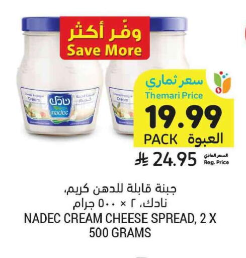 available at Tamimi Market in KSA, Saudi Arabia, Saudi - Tabuk