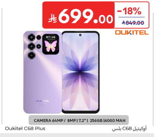 available at Carrefour in KSA, Saudi Arabia, Saudi - Al Khobar