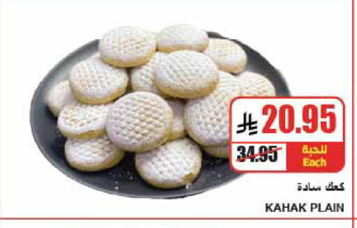 available at A Market in KSA, Saudi Arabia, Saudi - Riyadh