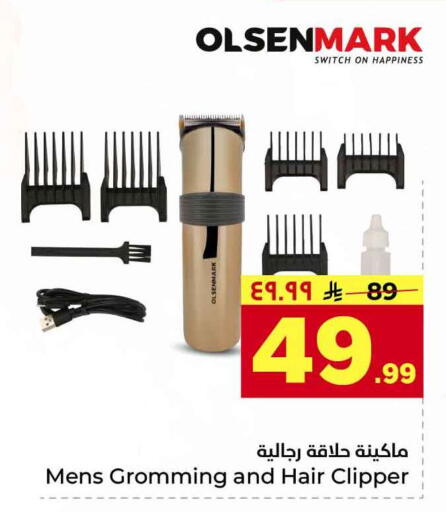 available at هايبر الوفاء in مملكة العربية السعودية, السعودية, سعودية - جدة
