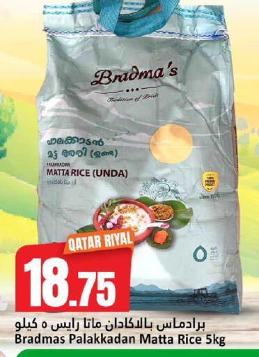 available at دانة هايبرماركت in قطر - الضعاين