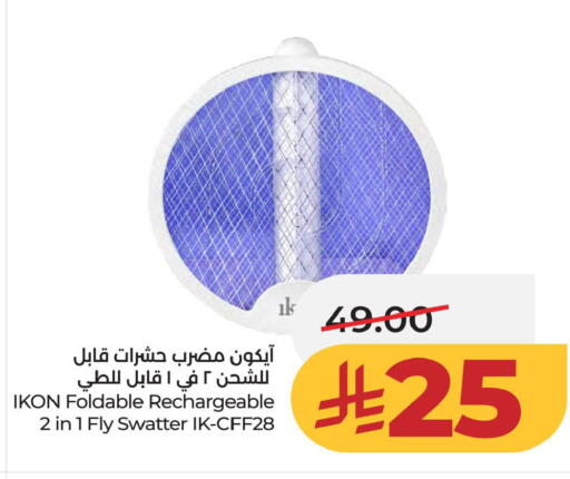 available at LULU Hypermarket in KSA, Saudi Arabia, Saudi - Al Khobar