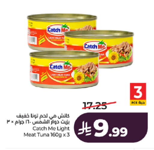 available at لولو هايبرماركت in مملكة العربية السعودية, السعودية, سعودية - جدة
