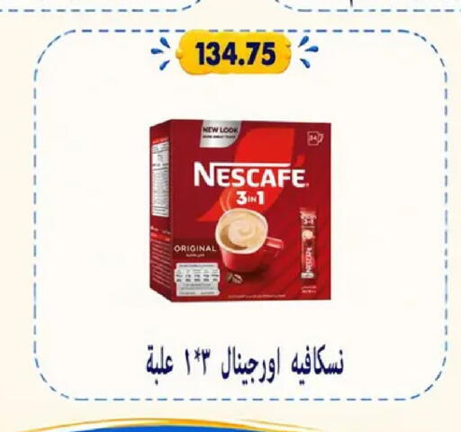 available at Hyper Samy Salama Sons in Egypt - Cairo