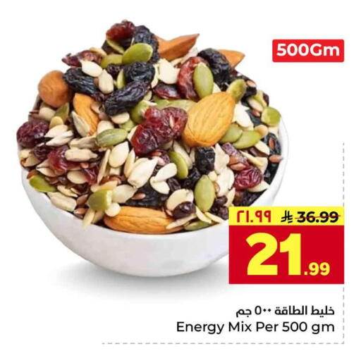 available at هايبر الوفاء in مملكة العربية السعودية, السعودية, سعودية - جدة