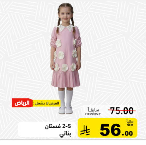 available at أسواق رامز in مملكة العربية السعودية, السعودية, سعودية - تبوك