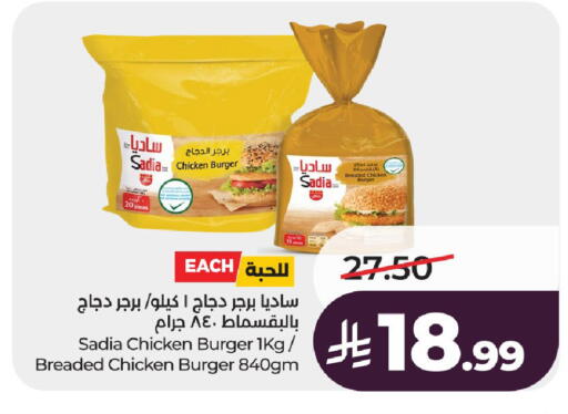 available at لولو هايبرماركت in مملكة العربية السعودية, السعودية, سعودية - حائل‎