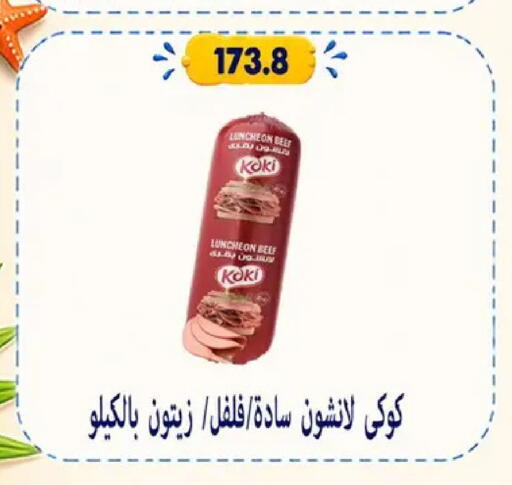 available at Hyper Samy Salama Sons in Egypt - Cairo