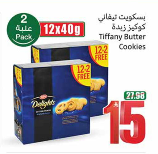 available at Othaim Markets in KSA, Saudi Arabia, Saudi - Al-Kharj