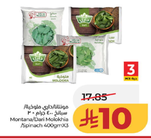 Spinach available at LULU Hypermarket in KSA, Saudi Arabia, Saudi - Khamis Mushait