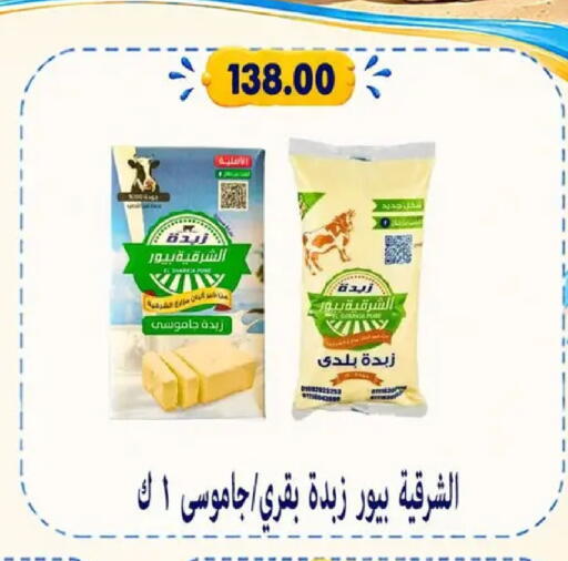 available at Hyper Samy Salama Sons in Egypt - Cairo
