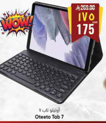 available at ستي فلاور in مملكة العربية السعودية, السعودية, سعودية - حائل‎