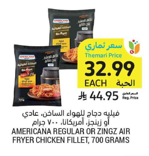 available at Tamimi Market in KSA, Saudi Arabia, Saudi - Al Khobar