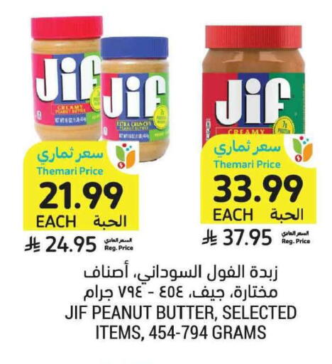 available at أسواق التميمي in مملكة العربية السعودية, السعودية, سعودية - جدة