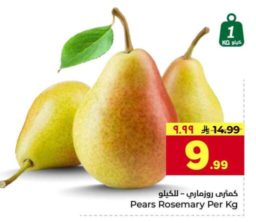 Rosemary available at Hyper Al Wafa in KSA, Saudi Arabia, Saudi - Jeddah