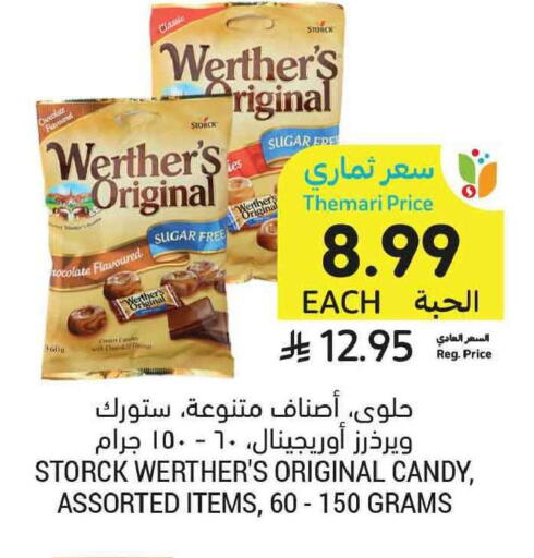 available at Tamimi Market in KSA, Saudi Arabia, Saudi - Tabuk