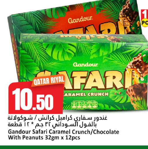 available at دانة هايبرماركت in قطر - الضعاين