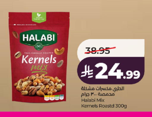available at لولو هايبرماركت in مملكة العربية السعودية, السعودية, سعودية - جدة