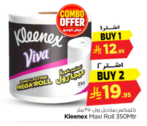 available at Nesto in KSA, Saudi Arabia, Saudi - Riyadh