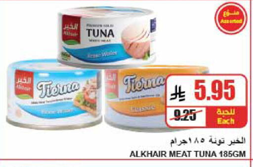 available at A Market in KSA, Saudi Arabia, Saudi - Riyadh