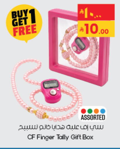 available at City Flower in KSA, Saudi Arabia, Saudi - Al-Kharj