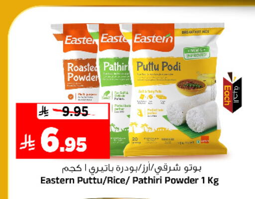 available at Al Madina Hypermarket in KSA, Saudi Arabia, Saudi - Riyadh
