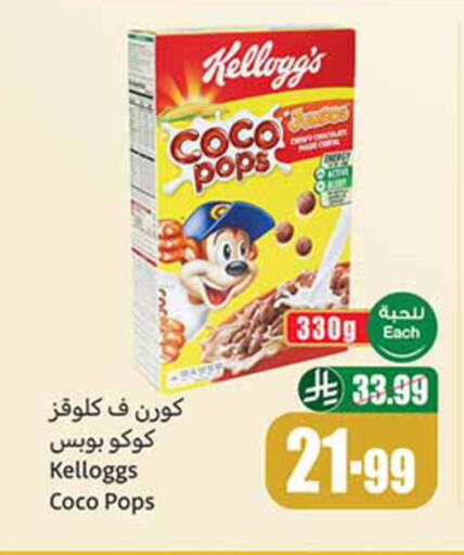 available at Othaim Markets in KSA, Saudi Arabia, Saudi - Al-Kharj